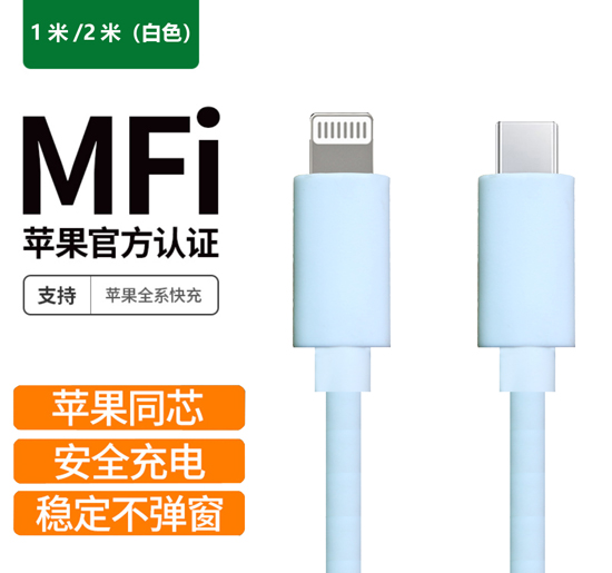 苹果要求 iPhone 15 数据线依然需要授权验证