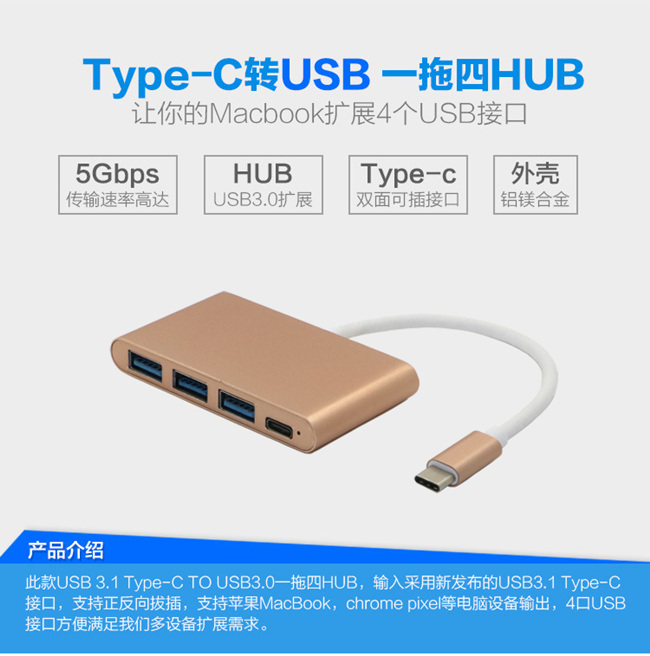 hub type c厂家