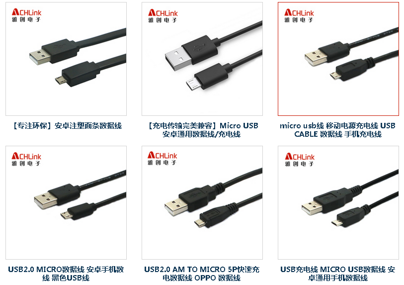 USB2.0数据线