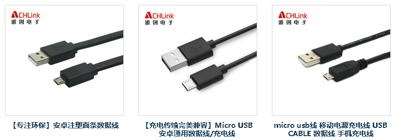 USB2.0数据线