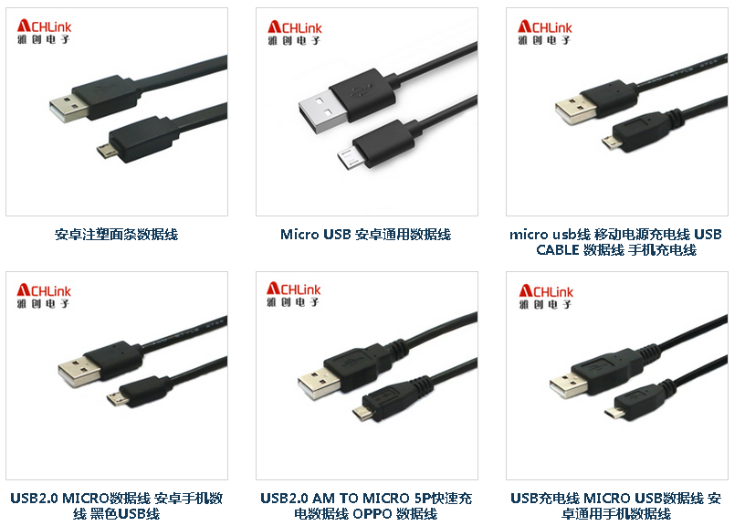 USB2.0数据线