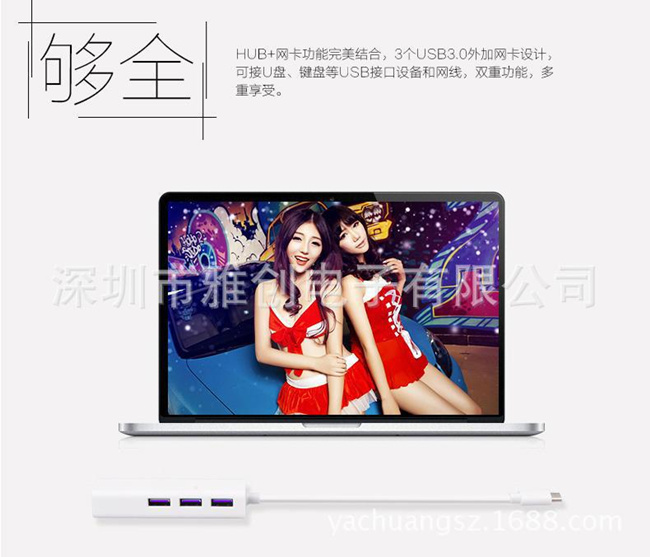 TYPE C TO RJ45 USB 3.0集线器