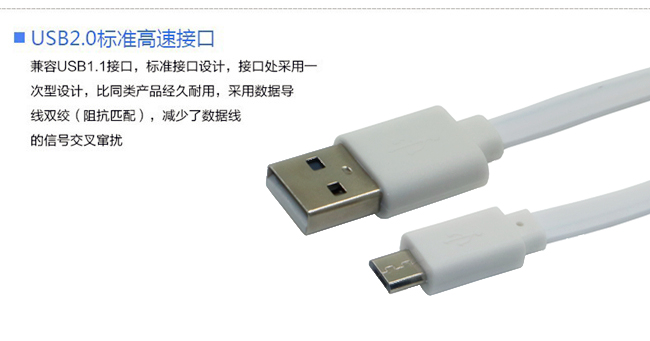USB2.0 扁线 USB2.0 扁线
