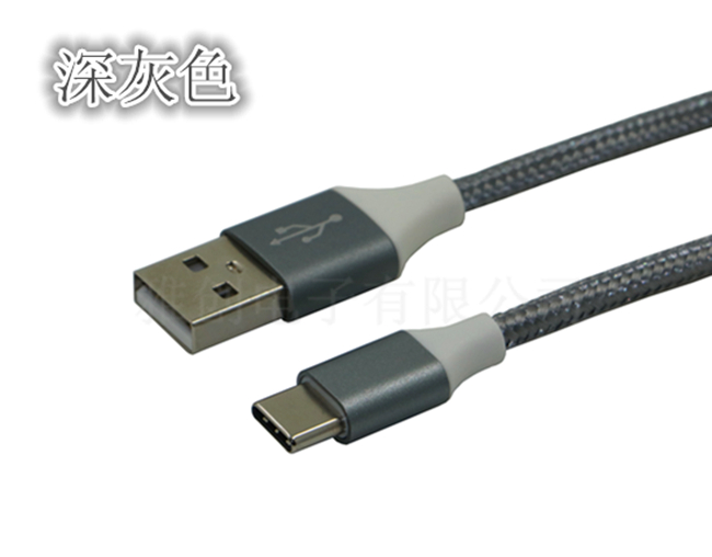 USB Type-C数据线