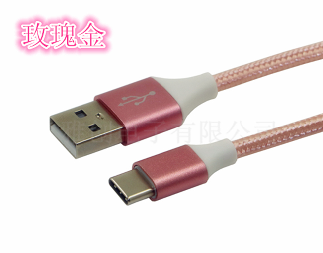 USB Type-C数据线