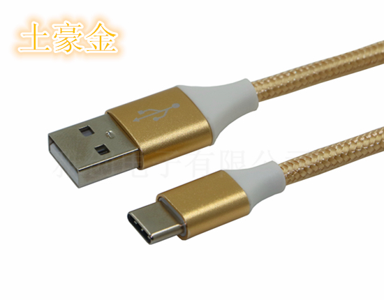 USB Type-C数据线