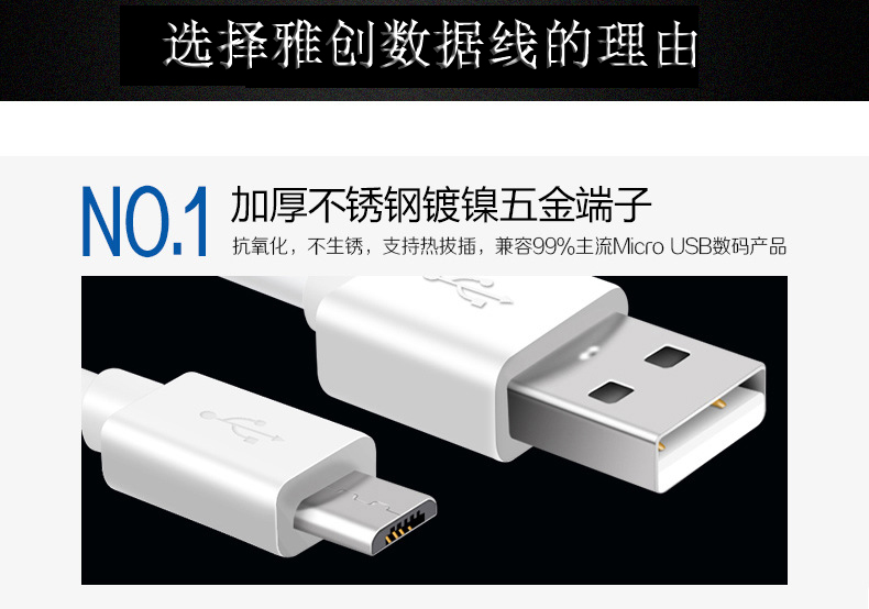 USB2.0快充数据线