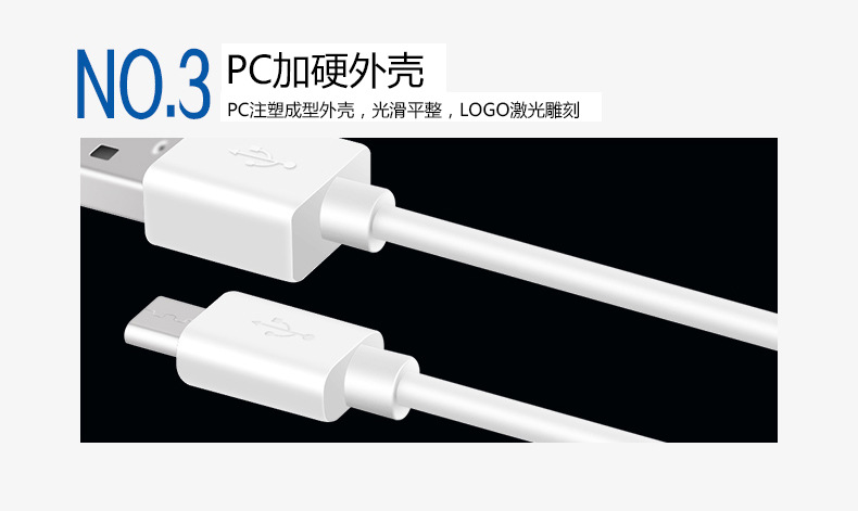 USB2.0快充数据线