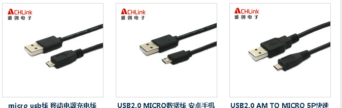 usb连接线