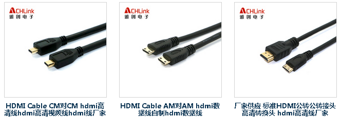 hdmi连接线