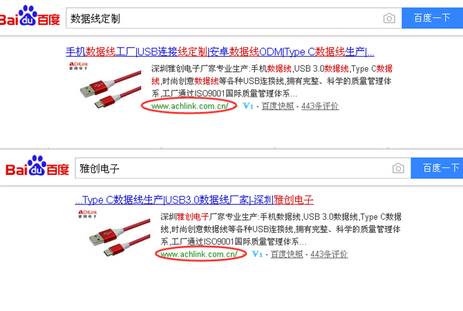 数据线定制