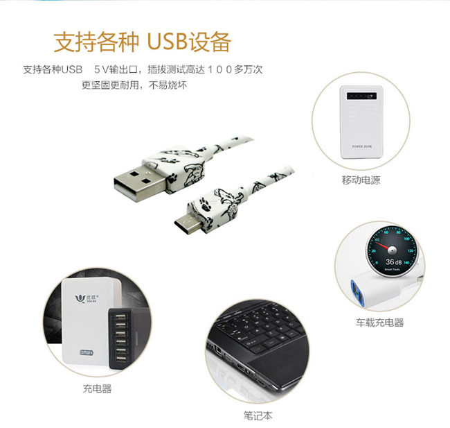 USB连接线