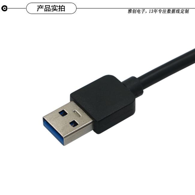 type-c转USB3.0 AM头数据线