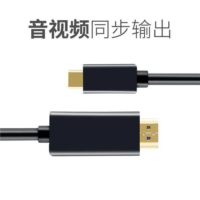 Type-C转HDMI高清线6